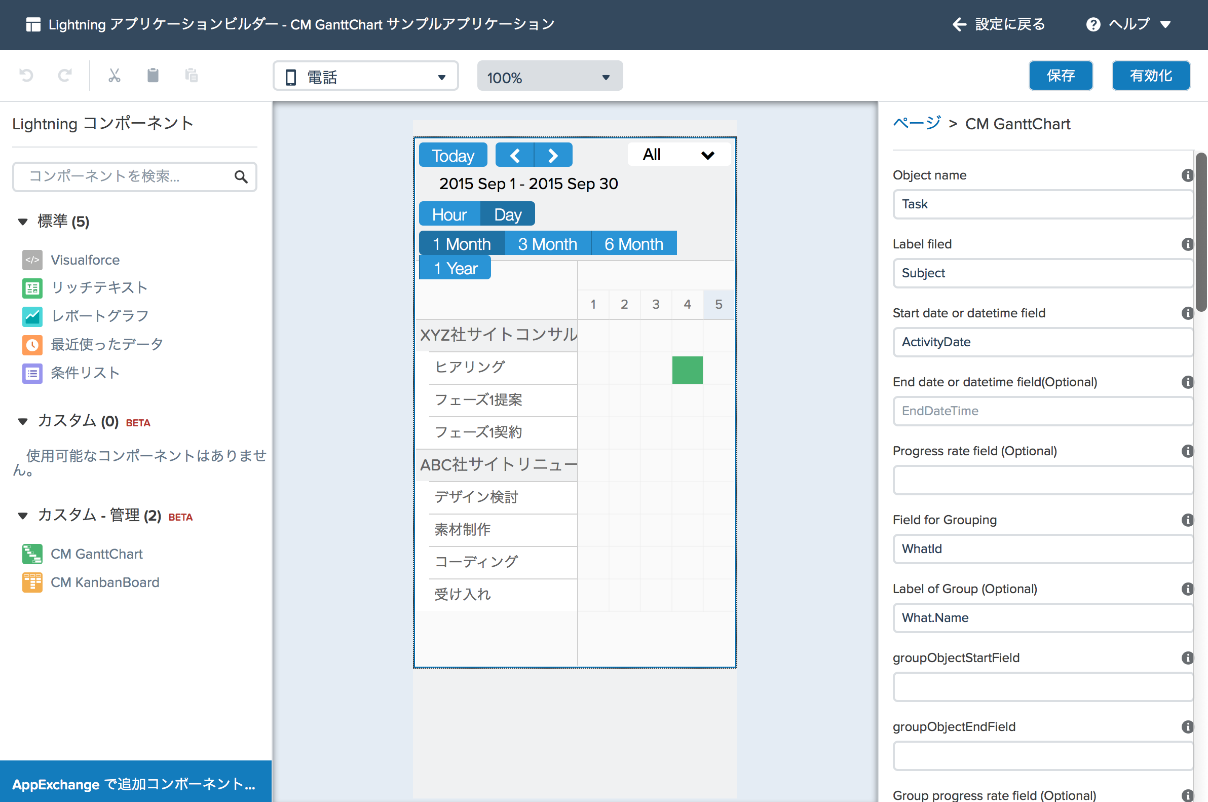 cm-ganttchart-for-salesforce-lightning-appbuilder-04