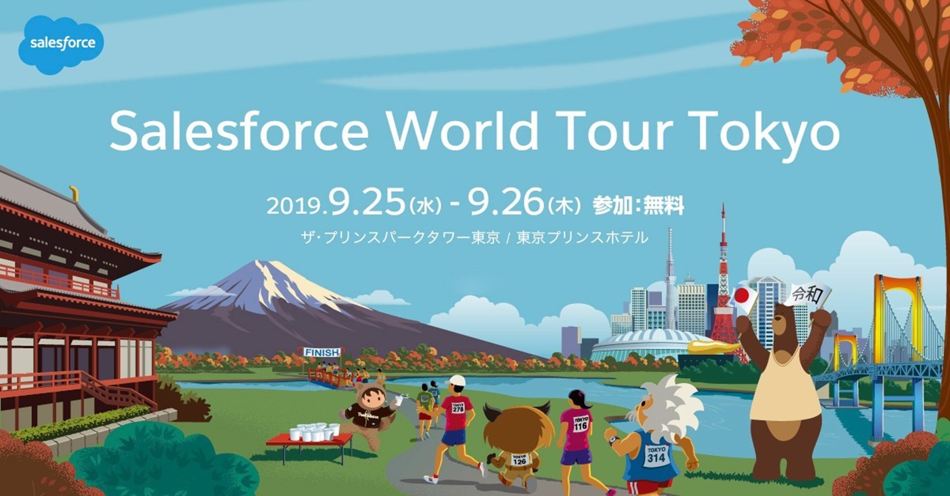 salesforce world tour tokyo
