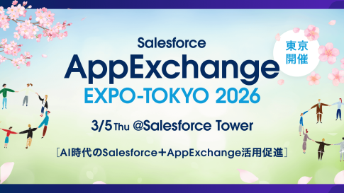 AppExchange EXPO TOKYO 2026 〜AI時代のSalesforce+AppExchange活用促進〜