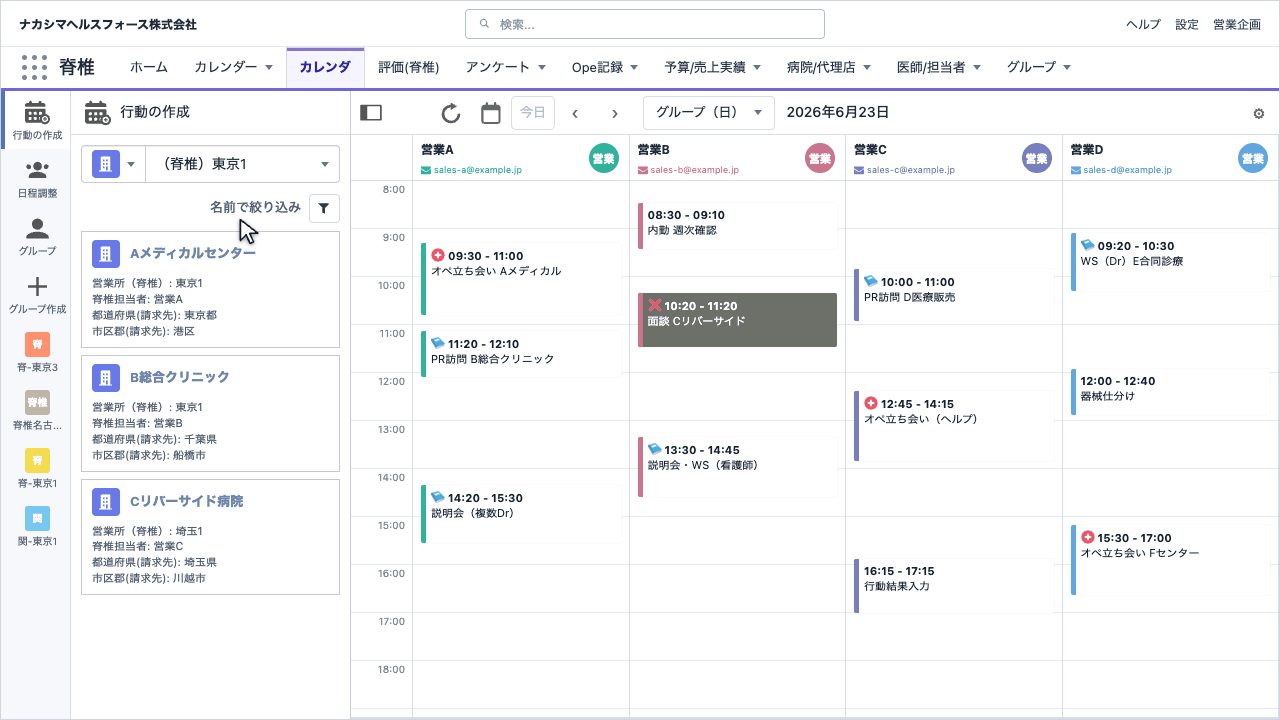 入力イメージ:Calsket導入事例で紹介する予定ポップアップと行動結果入力の操作画面