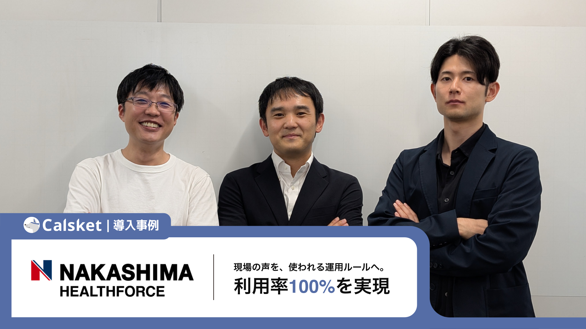 ナカシマヘルスフォース株式会社の村野様が会議室でインタビューを受けている様子